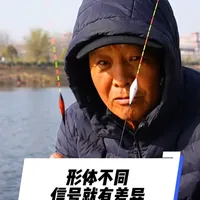 低水温钓鲫鱼选漂指南：漂型差异与调钓技巧