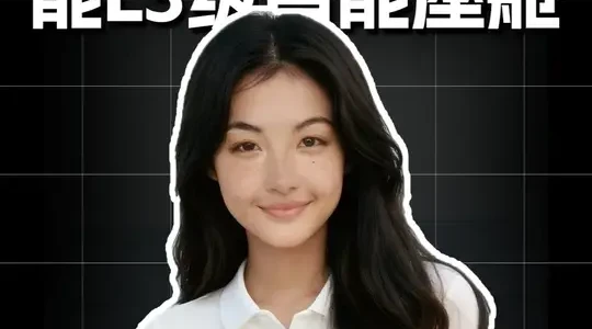 高通骁龙8397芯片发布：AI性能提升12倍，重新定义L3级智能座舱体验