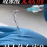 交联剂到底是什么？玻尿酸安全吗？