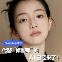 AI人像精修技术解析：从像素重塑到批量处理