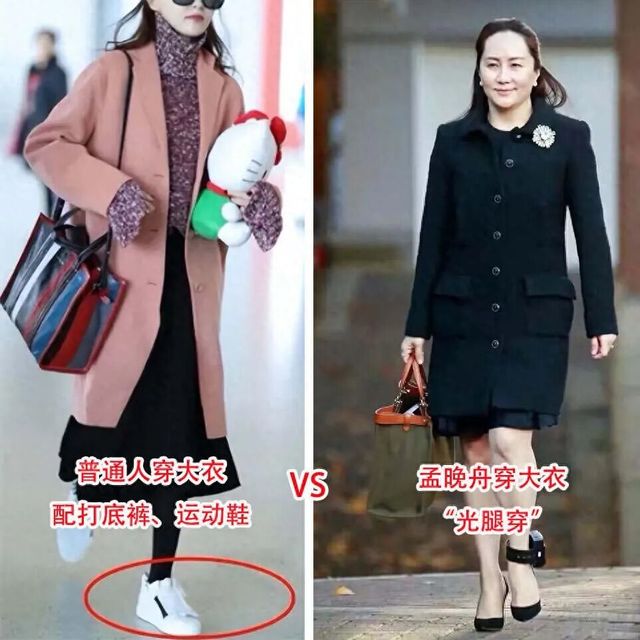 53岁的孟晚舟亲身示范：大衣不配打底裤、运动鞋，到老都没大妈感