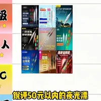 50元内夜光漂测评：从入门到进阶的9款产品横评