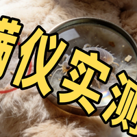 除螨仪哪个牌子最好用怎么选？实测希亦、友望等十款除螨仪品牌