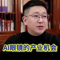 AI眼镜产业分析：千亿市场爆发前夜的增长逻辑
