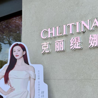 克丽缇娜签约刘诗诗代言，诠释女性力量与专业护理理念