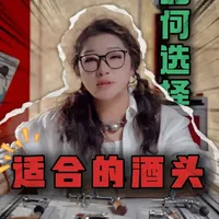 四种常见酒头的分类与特点解析