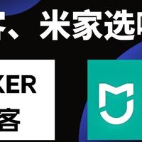 小米1s屏幕挂灯好用吗？与书客款式硬指标测评对擂