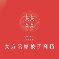 中国十大女方出嫁高档被子推荐 聚焦轻奢陪嫁款 婚俗+场景全解析