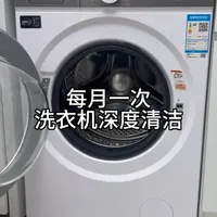 洗衣机深度清洁实操指南：每月一次的五个关键步骤