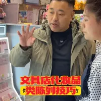 文具店拓展化妆品品类：陈列逻辑与经营策略解析