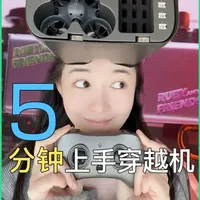 FPV穿越机新手入门指南：从操控原理到飞行进阶