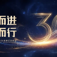 联众开启书桌美学新时代 ——联众文具30周年庆典暨全球发布会