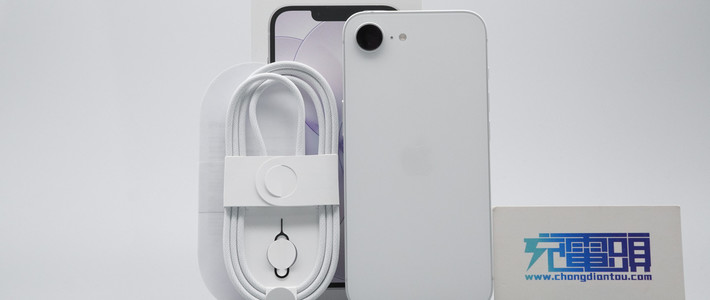 旧款 29W 充电器竟能跑满 28W！iPhone17e 充电评测