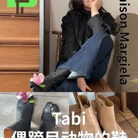 马吉拉上海大秀与Tabi分趾鞋深度解析