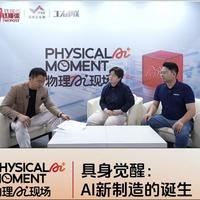 AI的「第一杯咖啡」：当具身智能走进工厂，人机协作的边界在哪里？