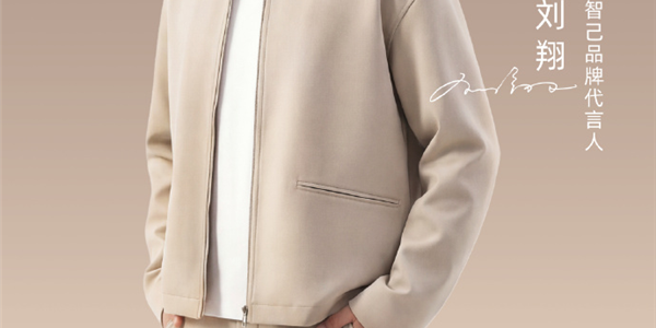 智己官宣刘翔成为品牌代言人！LS8定档4月16日上市