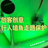 基于Arduino的墙角行人防撞预警系统制作教程