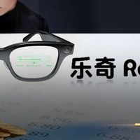 XREAL vs Rokid，谁先拿下“智能眼镜第一股”？