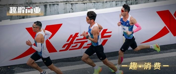 “跑步”十年，特步跑出了运动品牌的“第三条路”