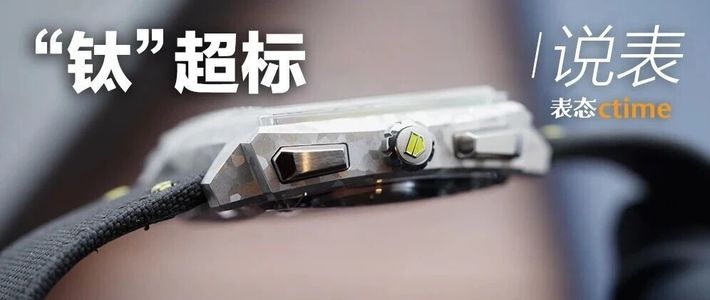 耗时4年终于等到！钛含量超标，性能炸裂仅重86克，还天生自带军表风迷彩纹，上手感受太满足