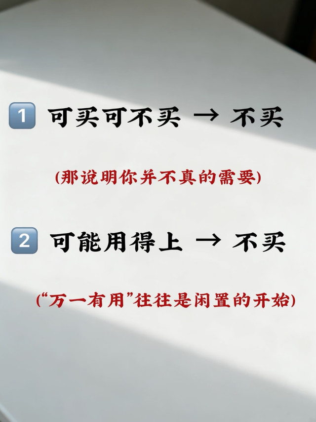 理性消费，从源头把控日常开销