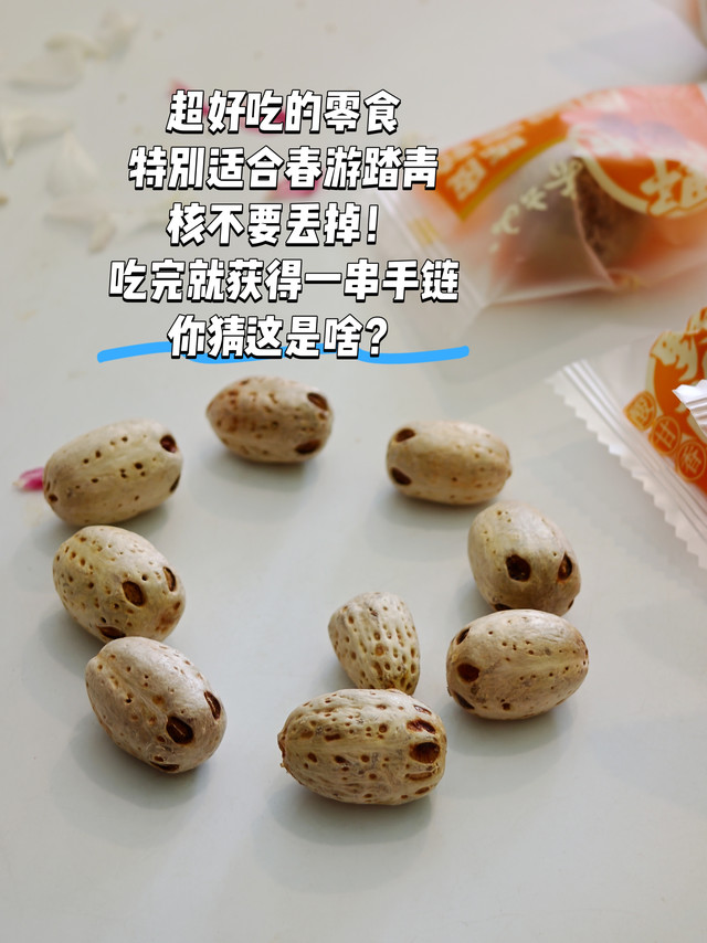 大名鼎鼎的酸枣原来是这个样子的，吃完还可以变成手串?！