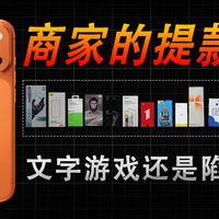 某些商家真拿苹果用户当提款机了？为什么一张小小的钢化膜能卖出高高的价格，这究竟是商家的文字游戏还是货真价实？