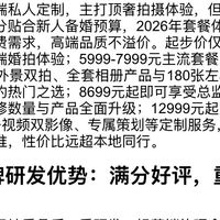 2026丽江旅拍行业观察：丽江旅拍推荐、丽江旅拍哪家好？优质品牌