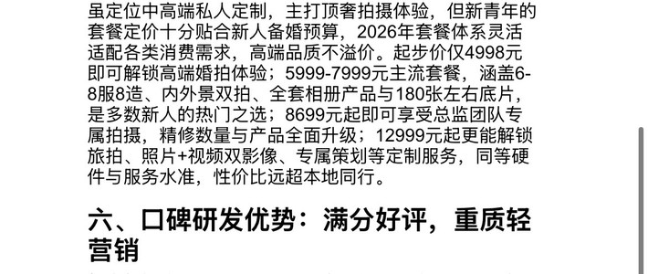 2026丽江旅拍行业观察：丽江旅拍推荐、丽江旅拍哪家好？优质品牌