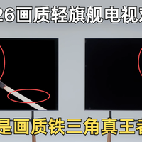 大宅大戶 篇零：2026画质轻旗舰对决:Q9M Pro与E7S Pro，谁才是画质铁三角真王者?