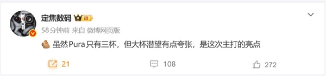 华为最强旗舰来了！Pura 90 Pro系列影像大升级：潜望长焦有点夸张