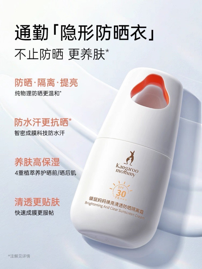 袋鼠妈妈孕产妇水乳/面霜