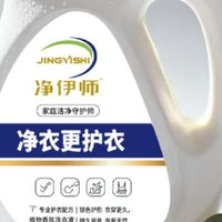 洗衣液功能怎么区分？一篇讲透选购要点，照着选不踩坑