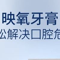 牙齿黄有牙渍怎么拯救？2026去黄实测，映氧刷出自然大白牙
