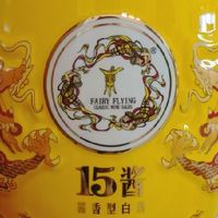 五粮液15酱龙坛香气与口感分析