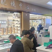 2026北京潘家园眼镜城这3家店，才是性价比的“天花板”
