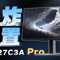 王炸配置!TCL首款MiniLED电竞显示器机皇,TCL 27C3A Pro 终于来了!