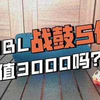 JBL XTREME5 音乐战鼓五代便携蓝牙音箱优缺点解析，JBL XTREME5户外派对低音炮真实体验如何，JBL高端便携蓝牙音箱值不值得买？全面上手实测