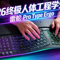 Ai+终极人体工程学外设：雷蛇Pro Type Ergo无线分体键盘评测
