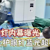 大路灯护眼灯有必要吗？护眼大路灯推荐品牌排行前十名硬核分享