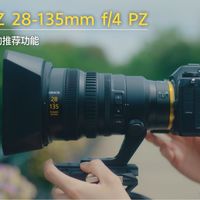 发掘尼康电动变焦镜头的创作潜能，尽享更自由的拍摄乐趣！