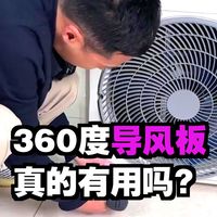 深度拆解四季空调美的风尊三代pro！