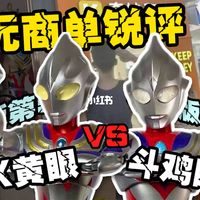 无商单🔥锐评奇妙积木第五弹vs群星版s第二