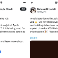 苹果现高危漏洞，要求iPhone用户尽快升级！