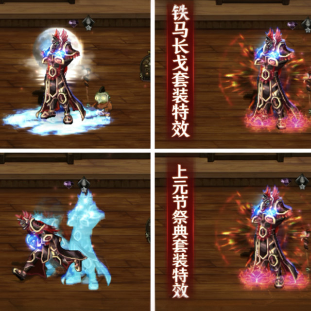 DNF手游体验服4月3日更新 部分套装特效优化展示