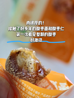 大名鼎鼎的酸枣原来是这个样子的，吃完还可以变成手串?！