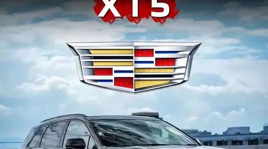 凯迪拉克XT5深度解析：美系“公路坦克”的实力与短板