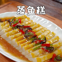 湖北美食篇 | 荆州鱼糕,冬天吃火锅的好“伴侣 ”