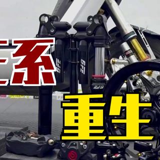 来自粉丝的E80C全车拯救升级计划电摩 电摩文化 电摩升级