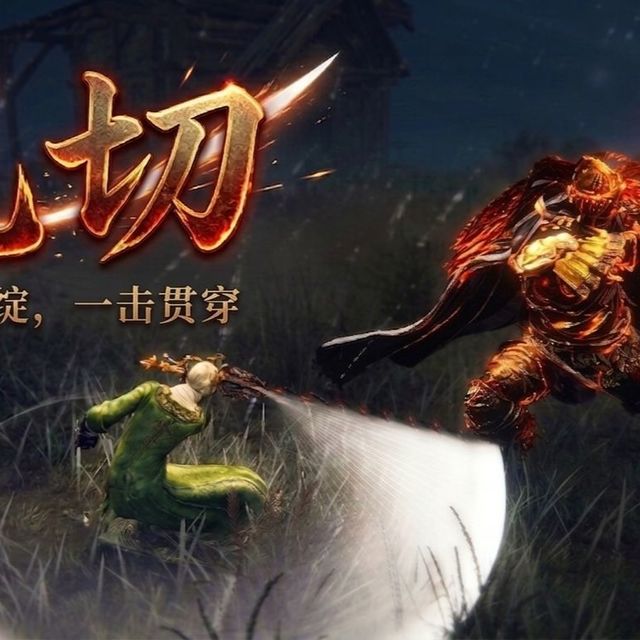 “先优雅地回避攻击，再全力向前突刺反击！“——法环鲜血旋流，王朝剑技无锁心得。